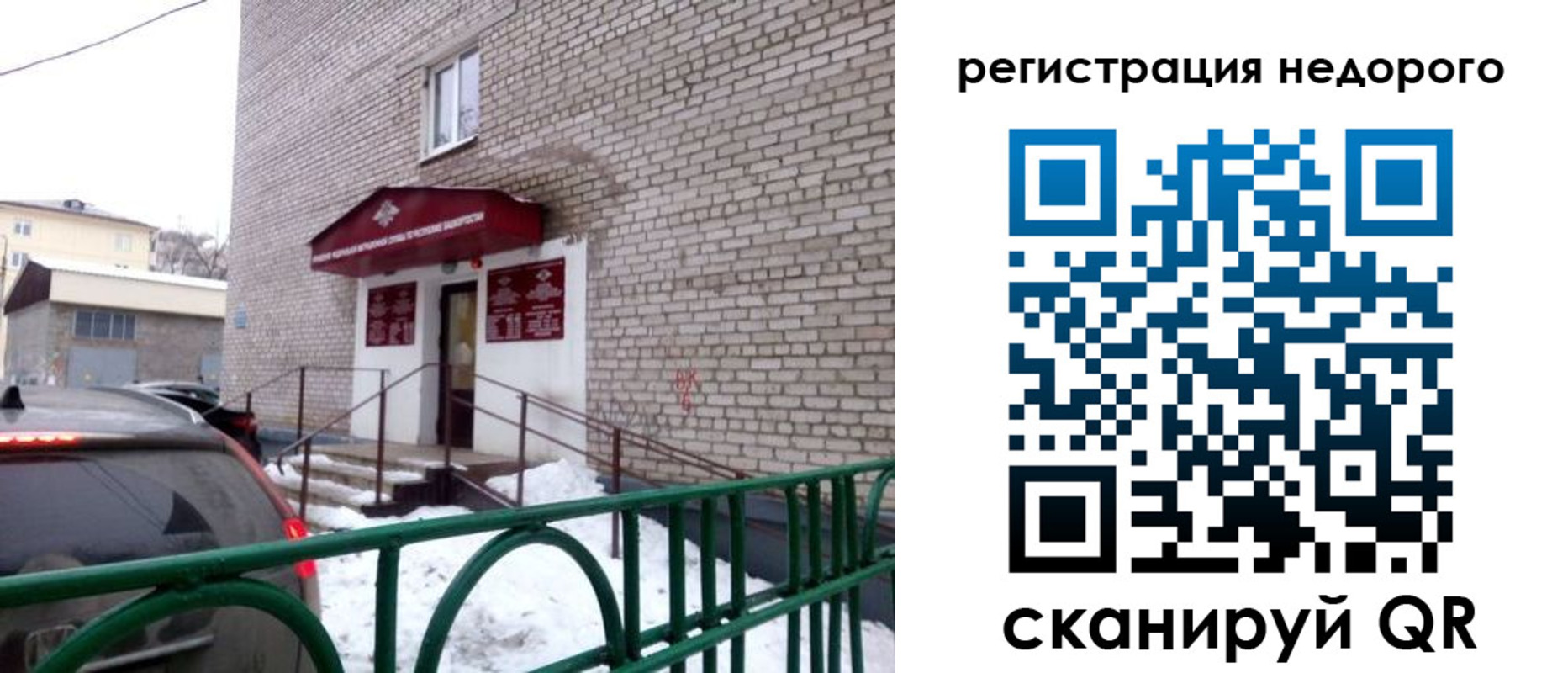 временная регистрация собственник в Асбесте
